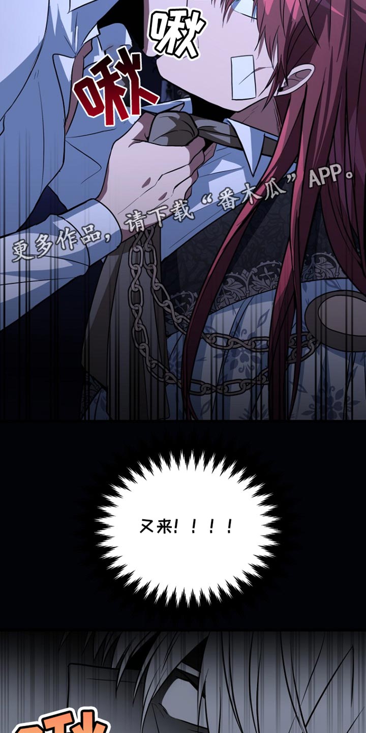 皇家教师漫画,第34章：丧失理智1图