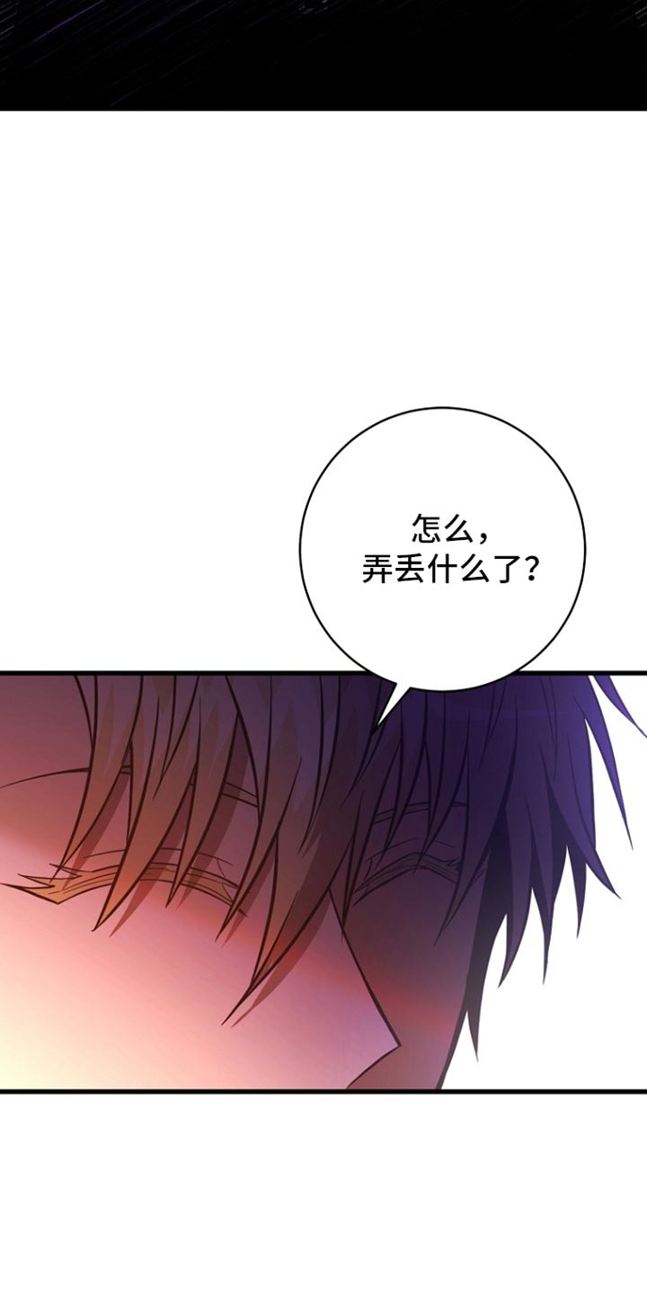 皇家师姐1国语在线播放西瓜漫画,第33章：我并不爱你4图