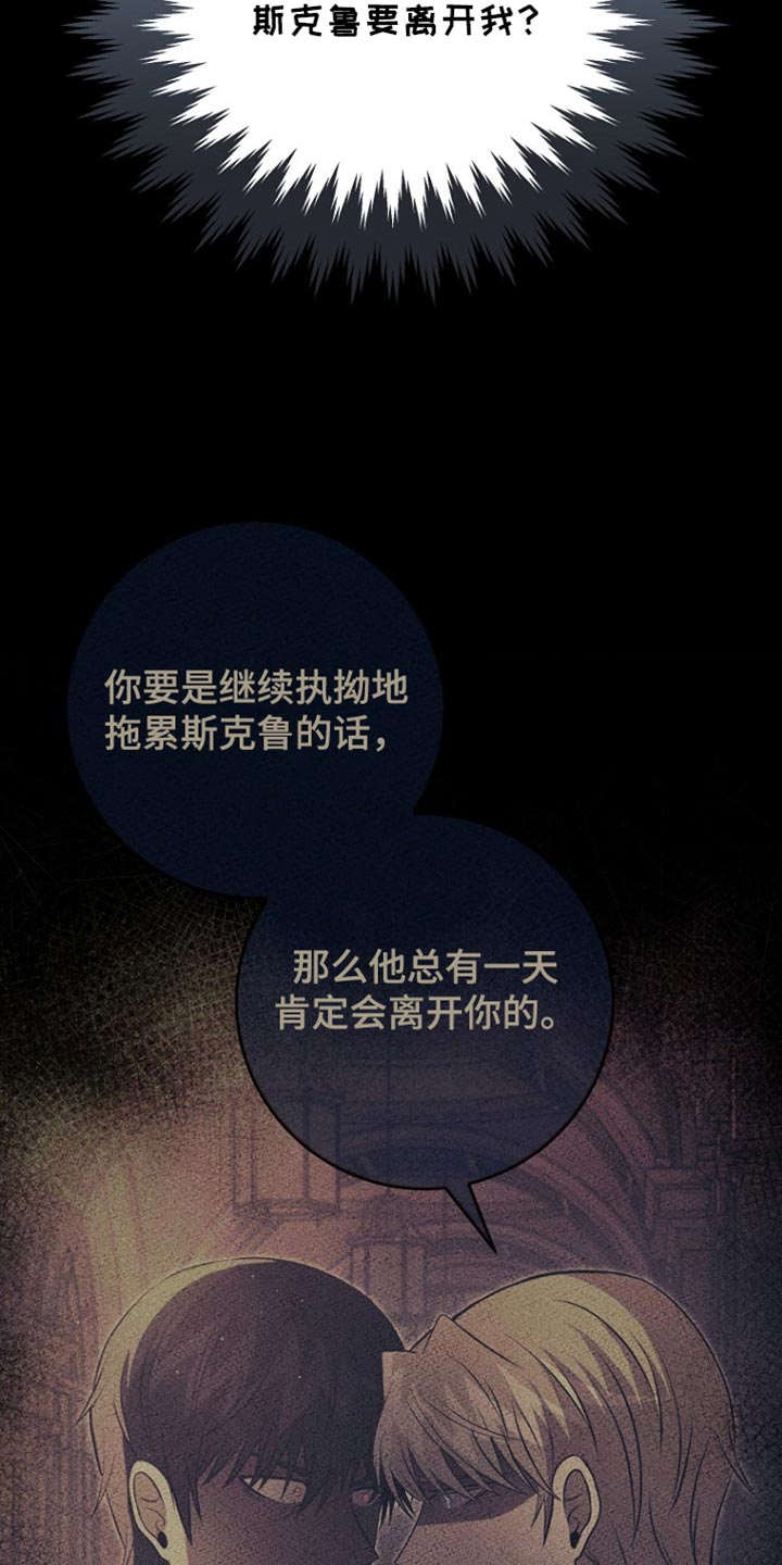 皇家教师漫画主角介绍漫画,第35章：我错了1图