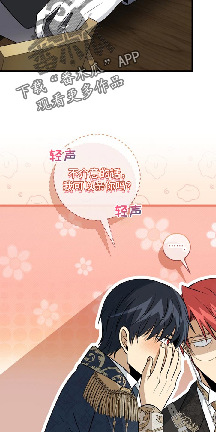 皇家教师漫画主角介绍漫画,第37章：我必须要赢！4图