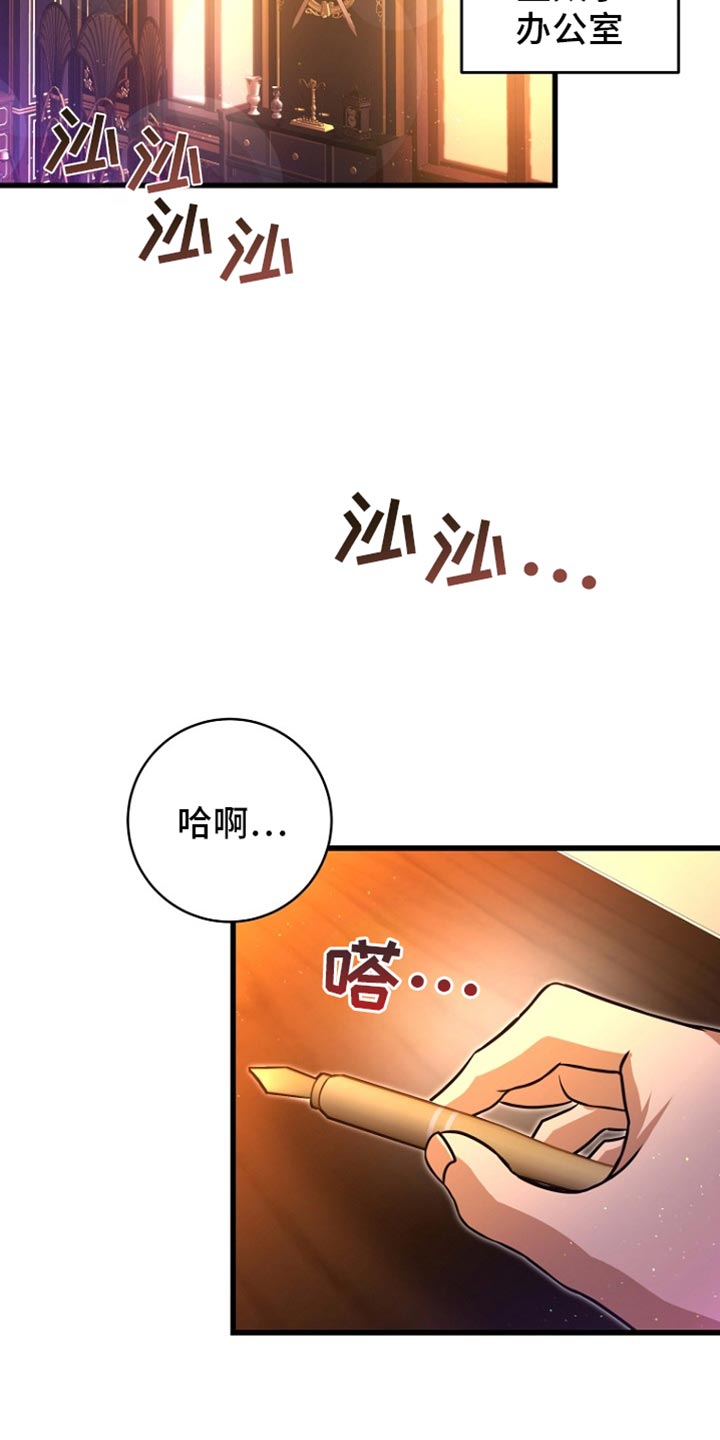 皇家教师漫画下拉式免费双南漫画,第32章：我到底应该怎么做2图