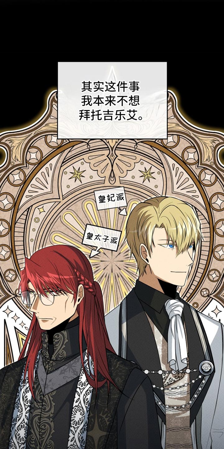 皇家教师漫画,第30章：我很高兴3图