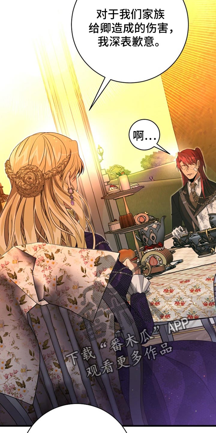 皇家教师漫画,第31章：一定会办好的4图