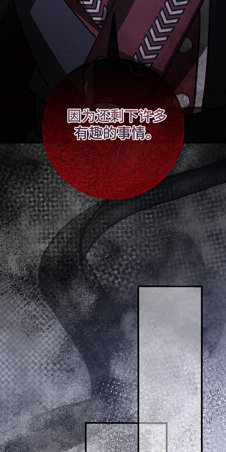 皇家教师海涅免费动画漫画,第88章：【第二季】有趣的事情3图