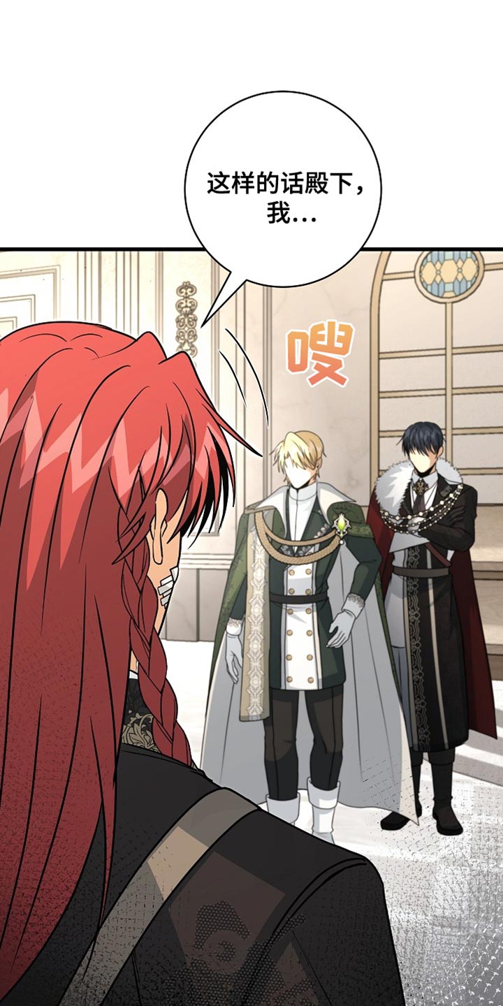 皇家师姐1国语在线播放西瓜漫画,第87章：【第二季】我一定会赢4图