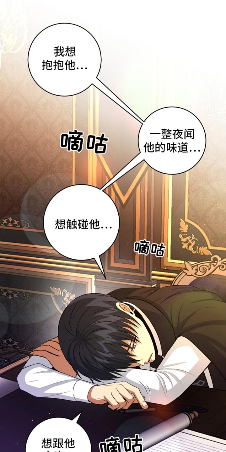 皇家教师漫画下拉式免费双南漫画,第32章：我到底应该怎么做4图