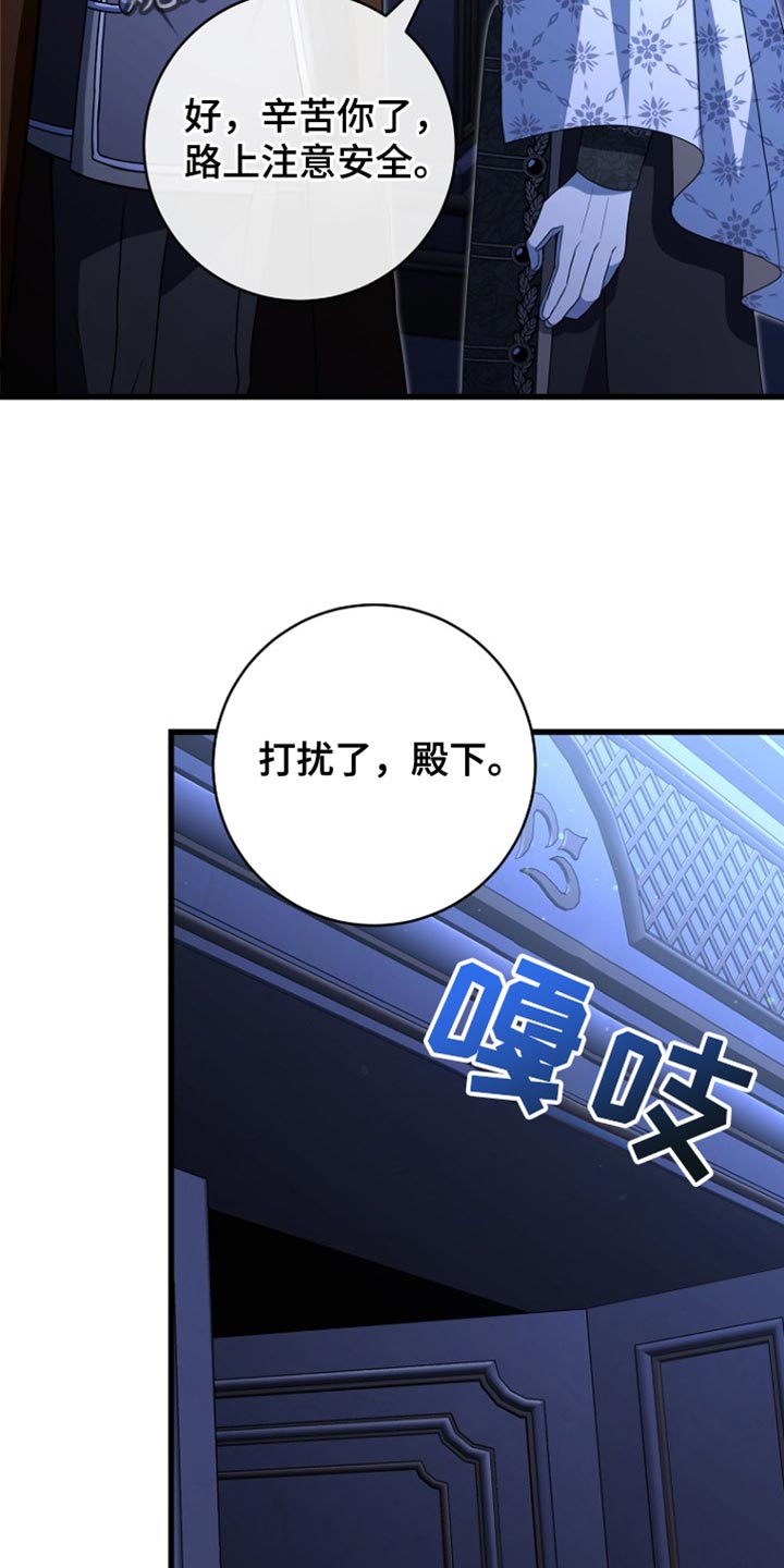 皇家教师漫画,第34章：丧失理智4图