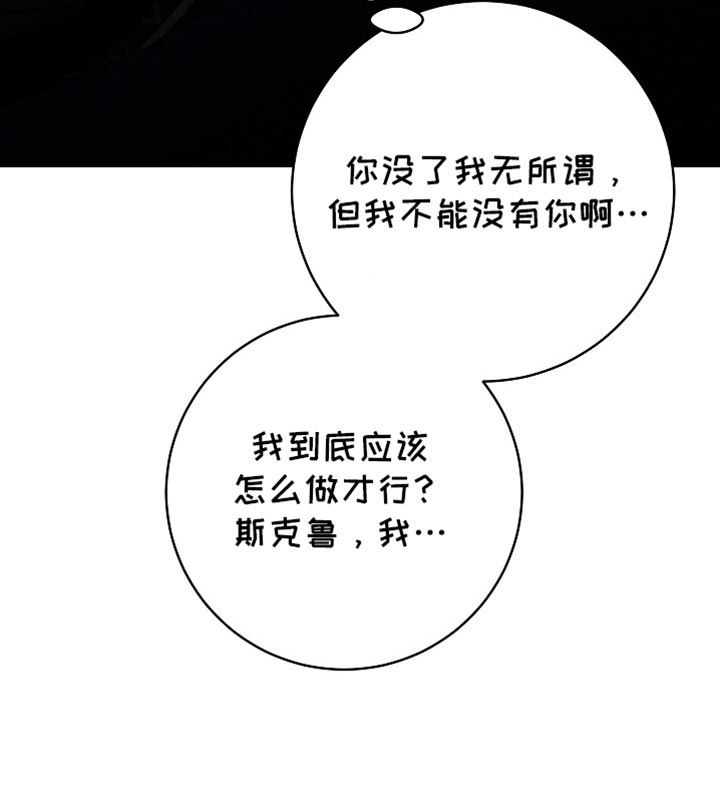 皇家教师完结了吗漫画,第32章：我到底应该怎么做2图
