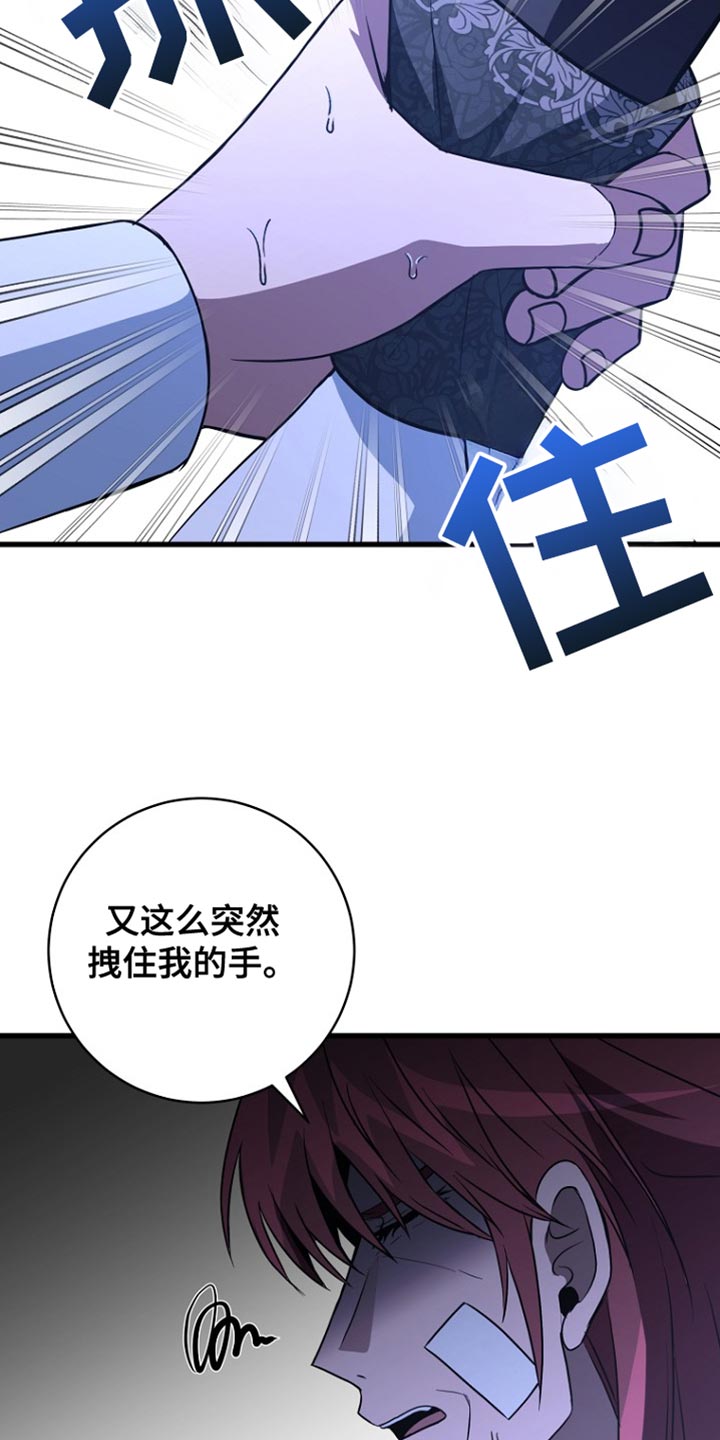 皇家教师漫画主角介绍漫画,第35章：我错了4图