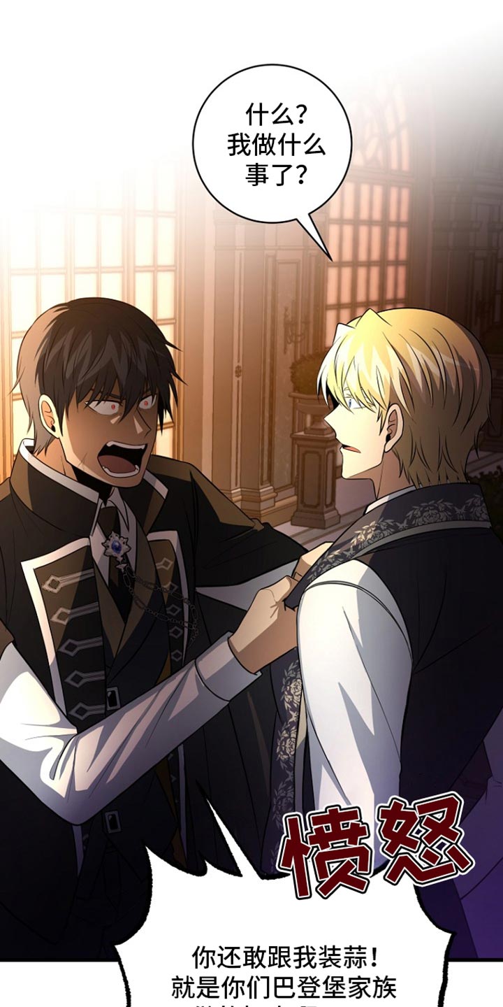 皇家师姐1在线播放漫画,第33章：我并不爱你2图