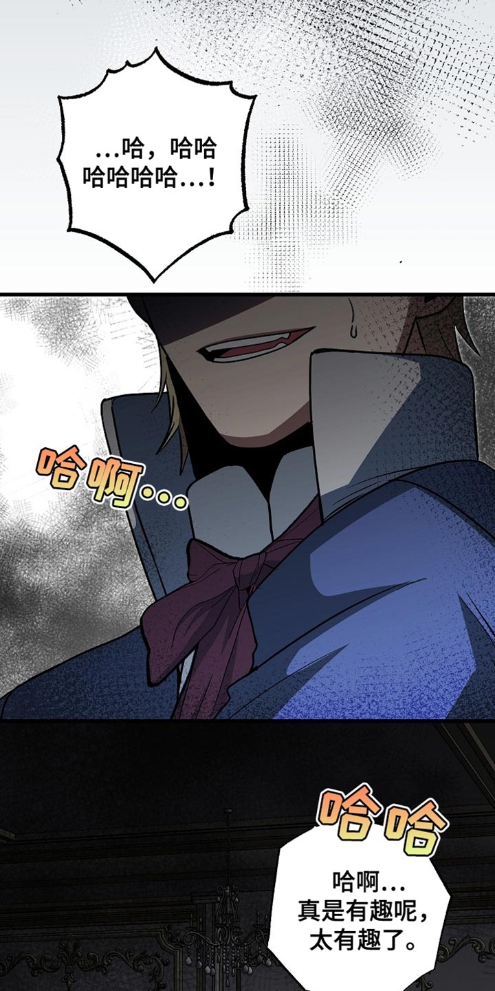 皇家师姐1国语在线播放西瓜漫画,第85章：【第二季】亲自出面4图