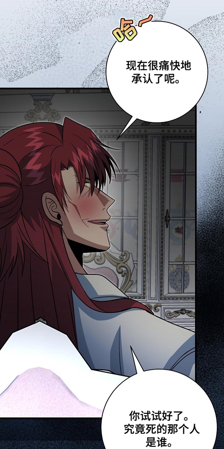 皇家师姐1国语在线播放西瓜漫画,第85章：【第二季】亲自出面4图