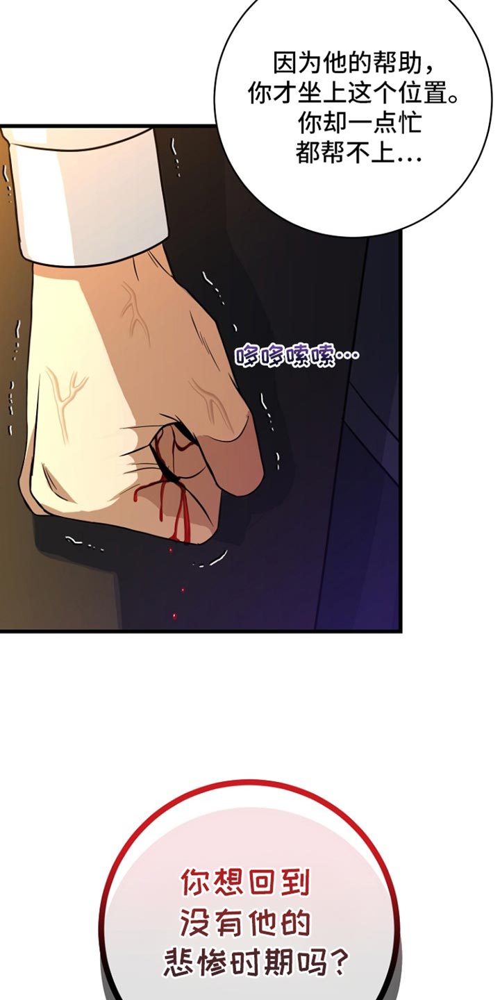 皇家趣学院第二季漫画,第33章：我并不爱你4图