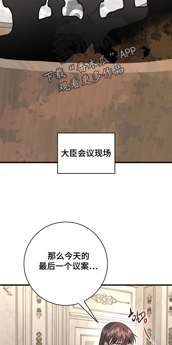 皇家教师漫画免费观看下拉式漫画,第86章：【第二季】准备我的成人礼5图
