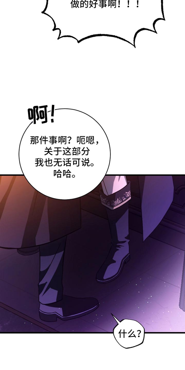 皇家师姐1在线播放漫画,第33章：我并不爱你3图