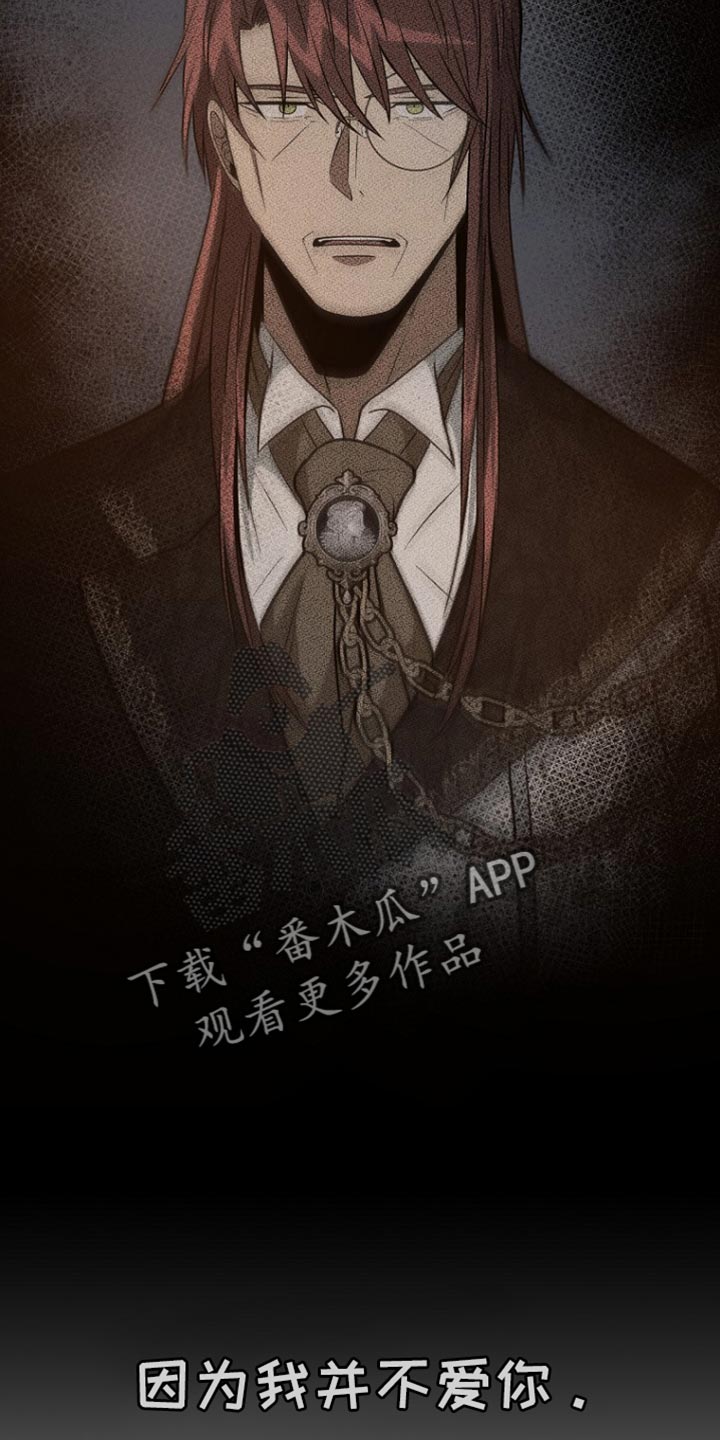 皇家趣学院第二季漫画,第33章：我并不爱你2图