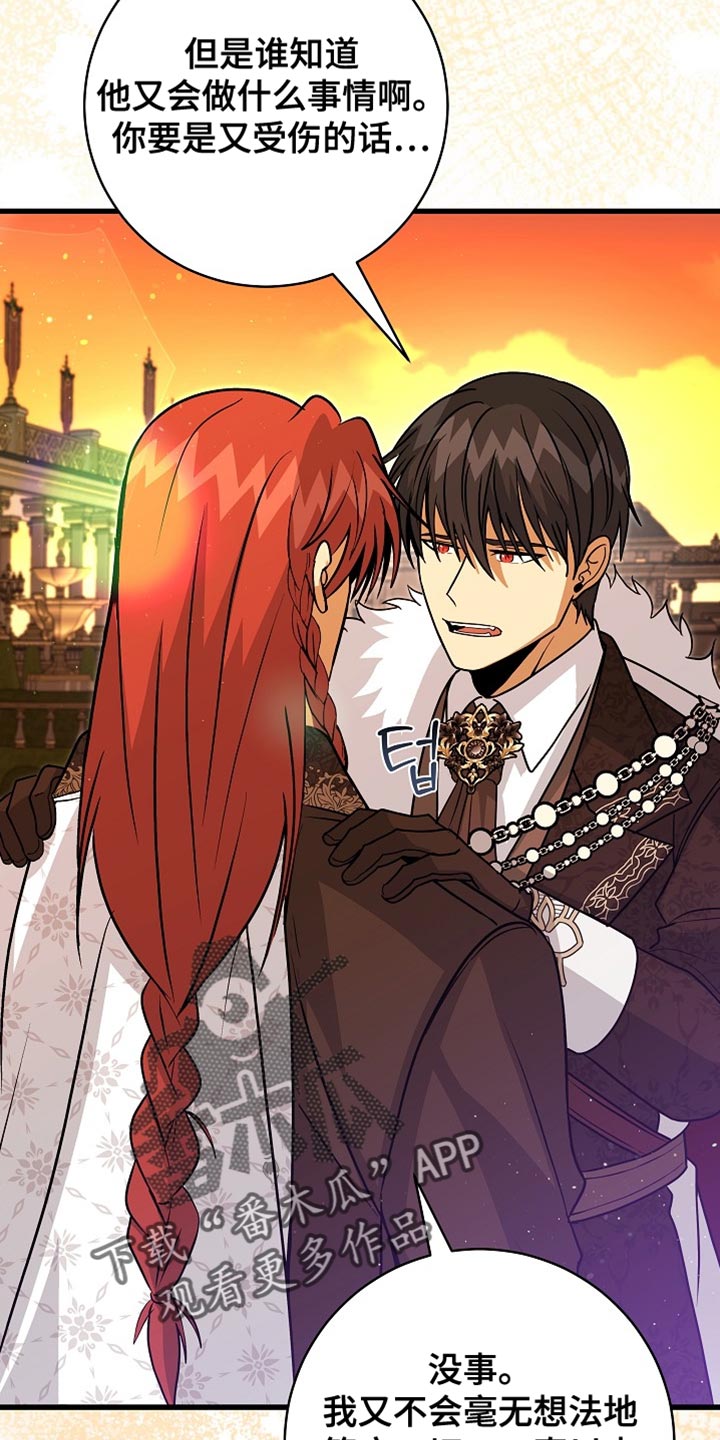 皇家师姐1国语在线播放西瓜漫画,第87章：【第二季】我一定会赢5图