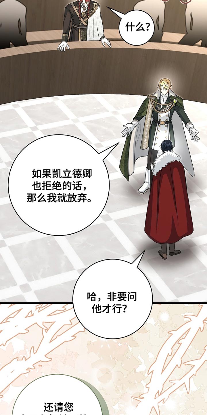 皇家师姐1国语在线播放西瓜漫画,第87章：【第二季】我一定会赢1图