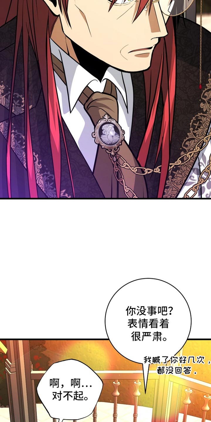皇家教师漫画下拉式免费双南漫画,第32章：我到底应该怎么做1图