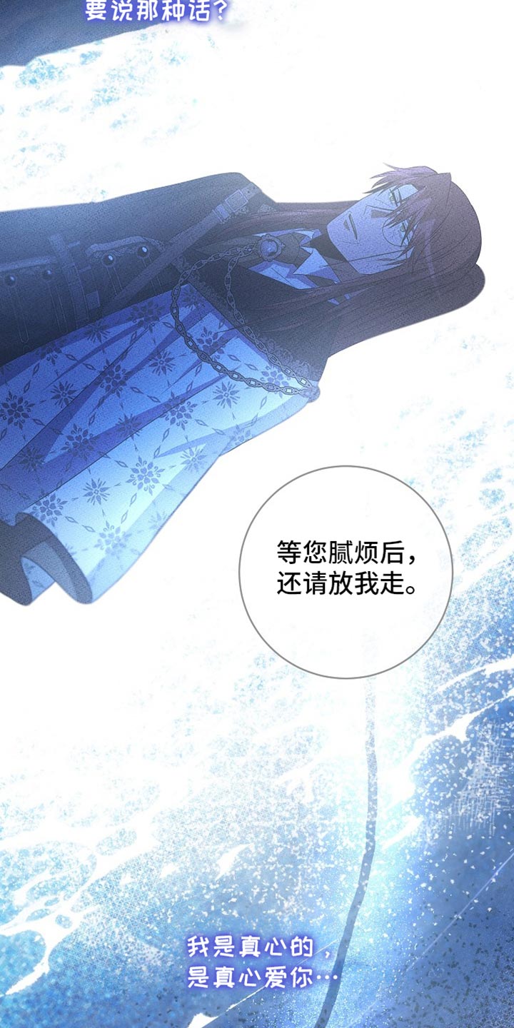 皇家教师漫画下拉式免费双南漫画,第32章：我到底应该怎么做4图