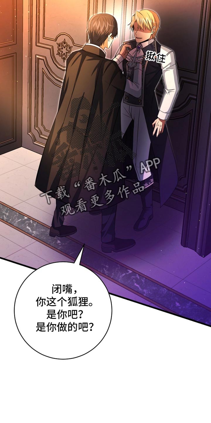 皇家师姐1在线播放漫画,第33章：我并不爱你1图