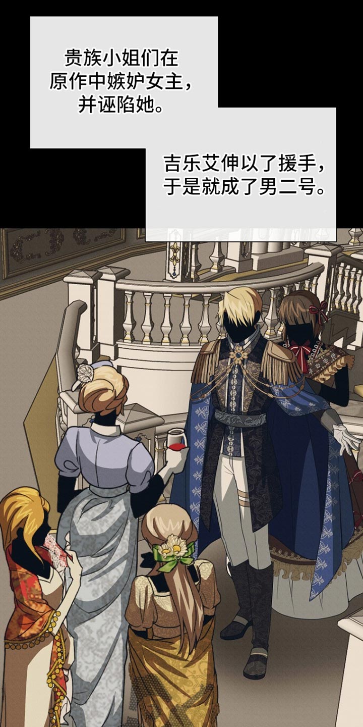 皇家教师漫画主角介绍漫画,第30章：我很高兴1图