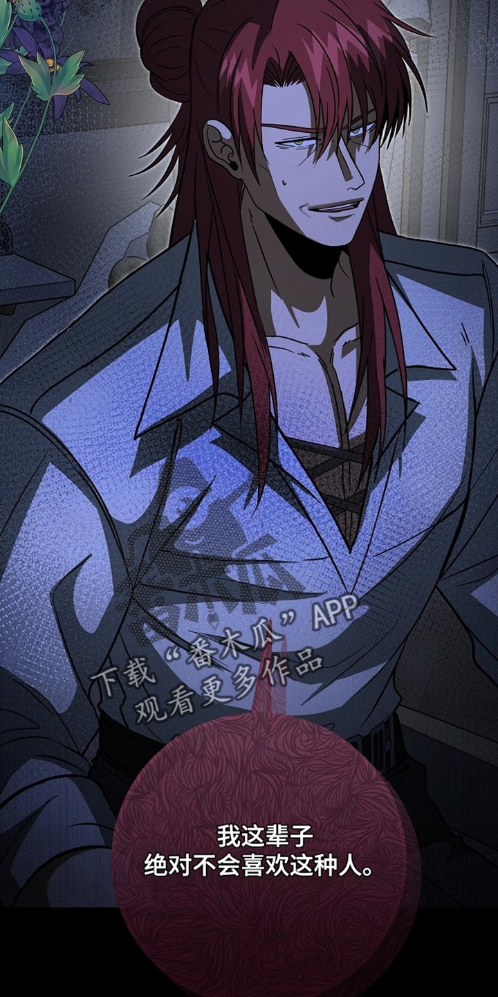 皇家师姐1国语在线播放西瓜漫画,第85章：【第二季】亲自出面3图