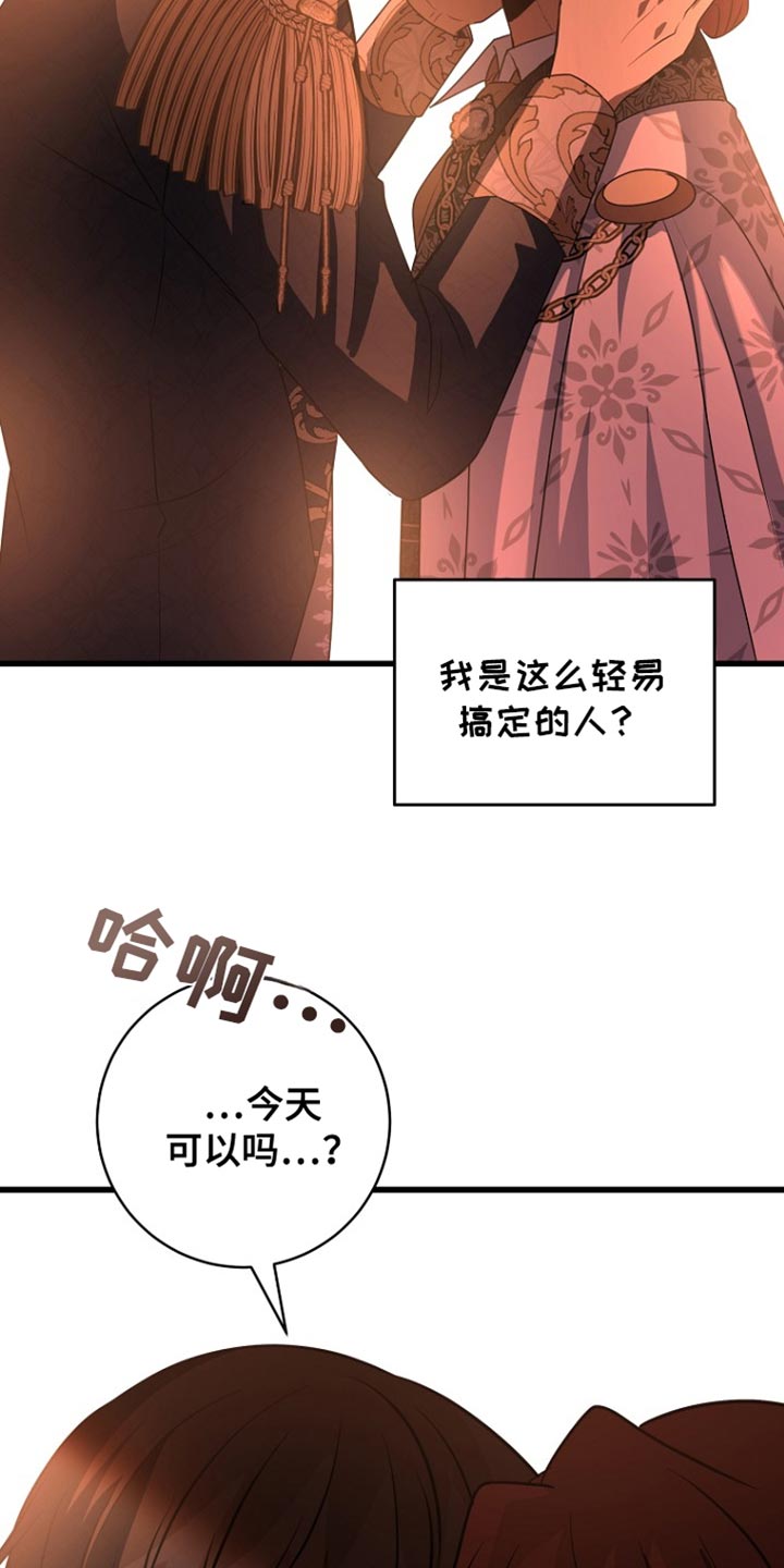 皇家教师漫画主角介绍漫画,第37章：我必须要赢！4图
