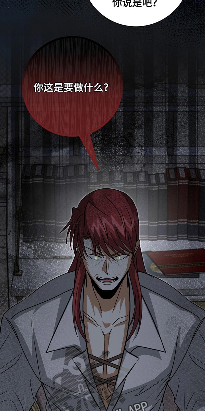 女装皇家教师插画漫画,第84章：【第二季】我没有义务告诉你2图