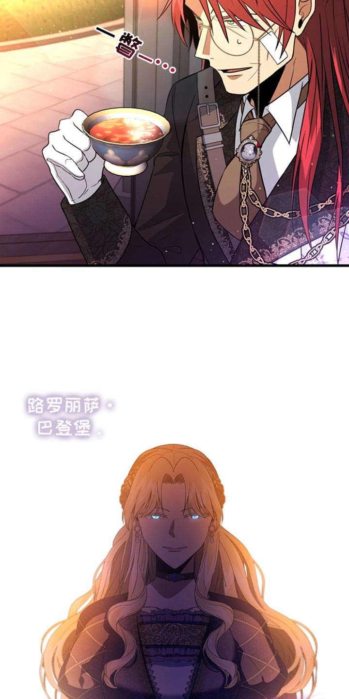 皇家教师漫画,第31章：一定会办好的4图