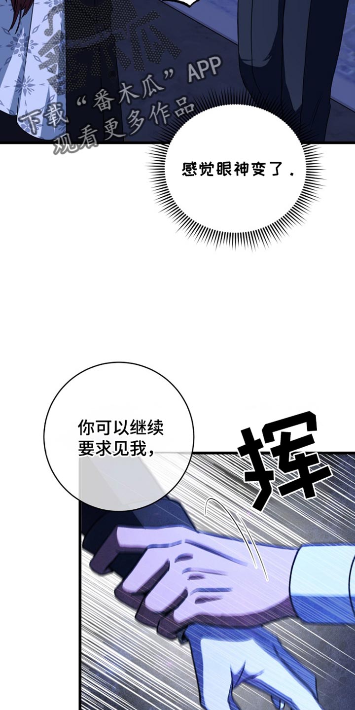 皇家教师漫画,第34章：丧失理智5图