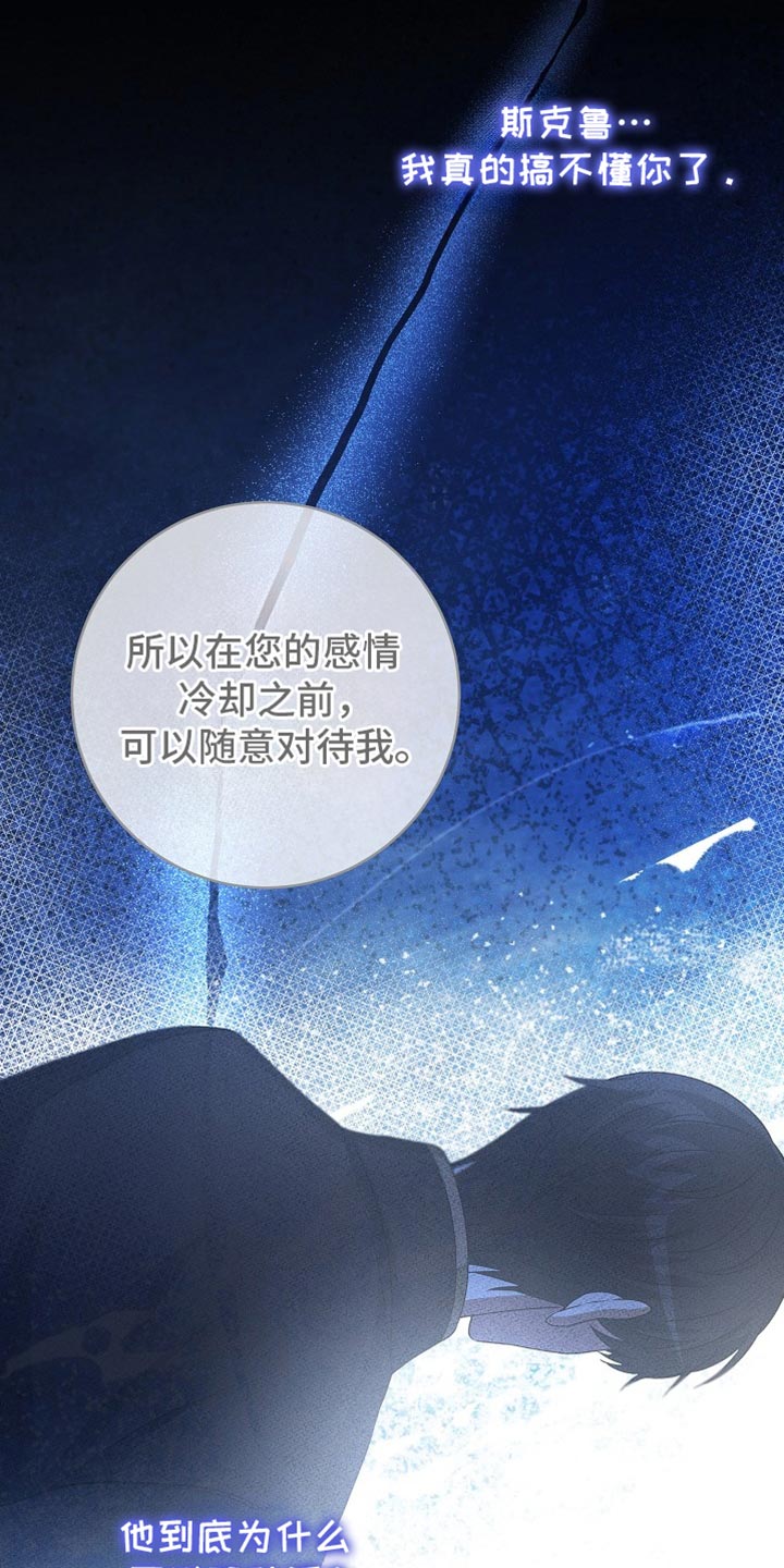 皇家教师漫画下拉式免费双南漫画,第32章：我到底应该怎么做3图