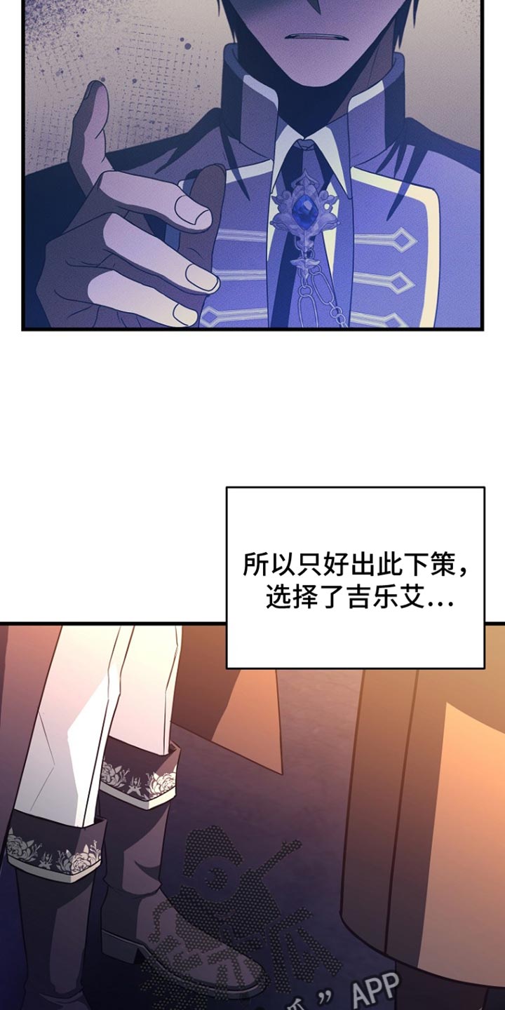 皇家教师漫画主角介绍漫画,第30章：我很高兴4图