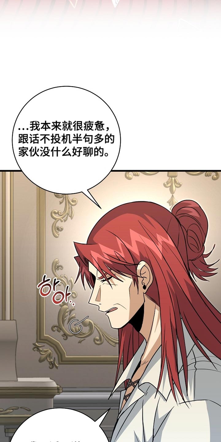 女装皇家教师插画漫画,第84章：【第二季】我没有义务告诉你5图