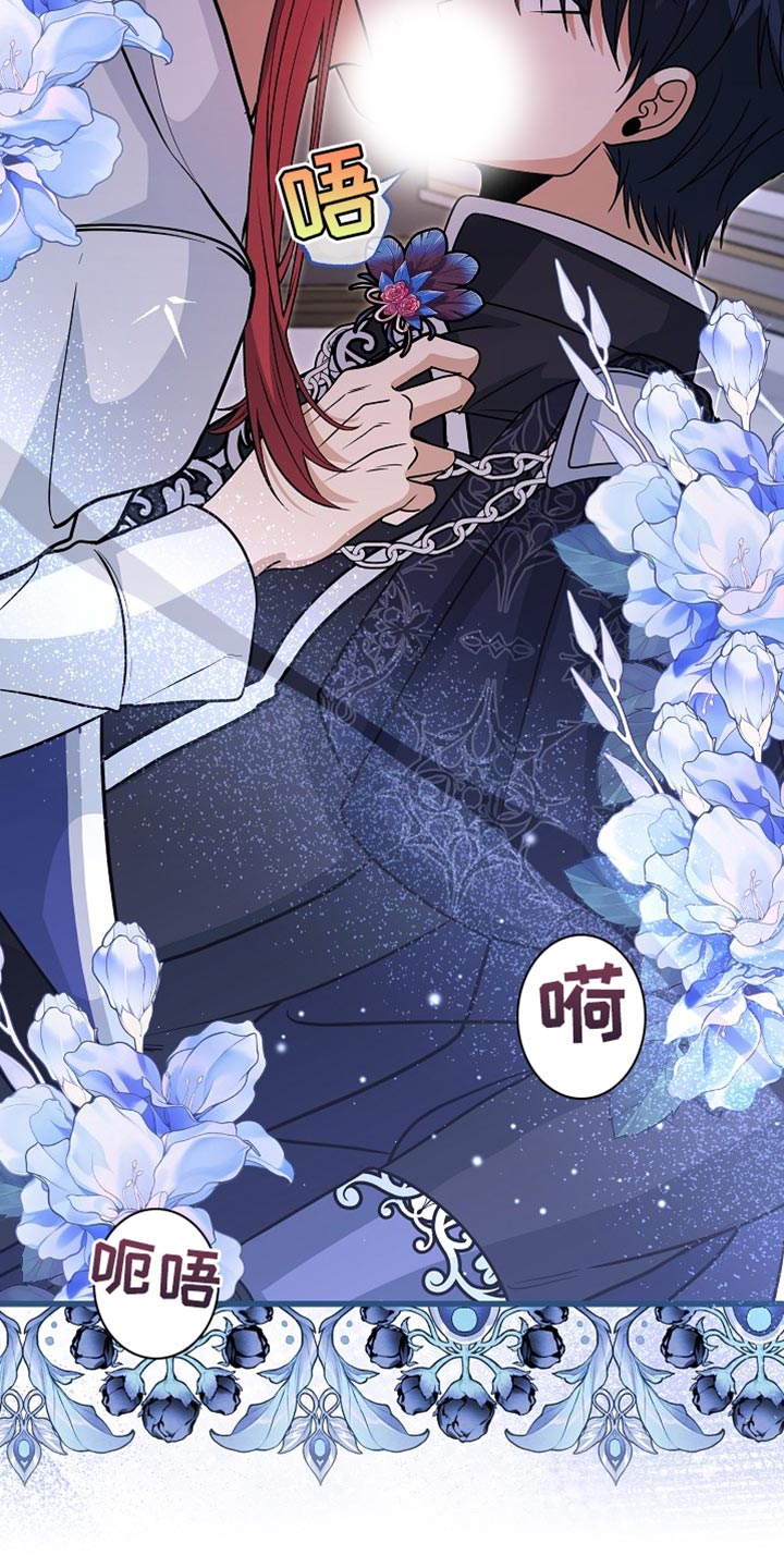 皇家一号漫画,第89章：【第二季】崇高的爱情4图