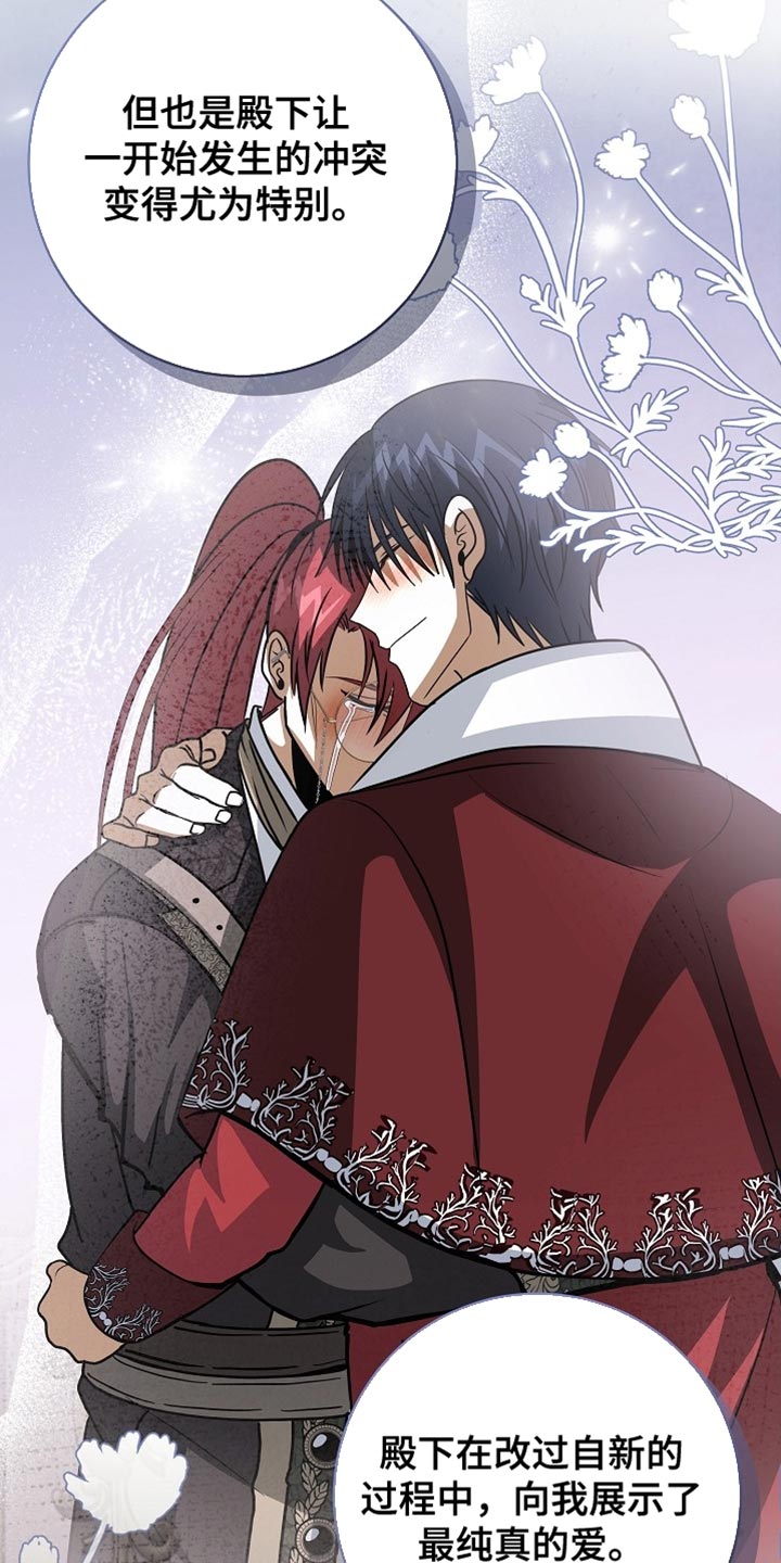 皇家师姐1国语在线播放西瓜漫画,第85章：【第二季】亲自出面5图