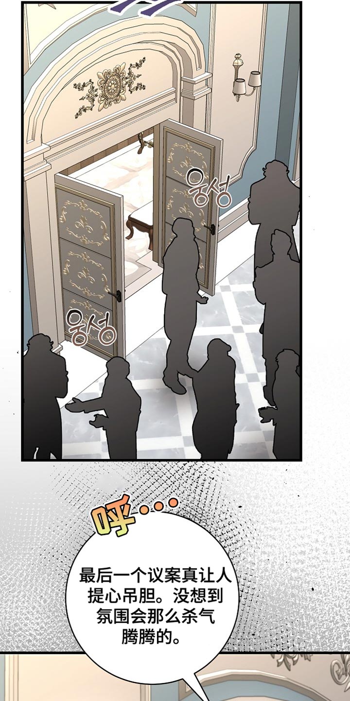 皇家师姐1国语在线播放西瓜漫画,第87章：【第二季】我一定会赢1图