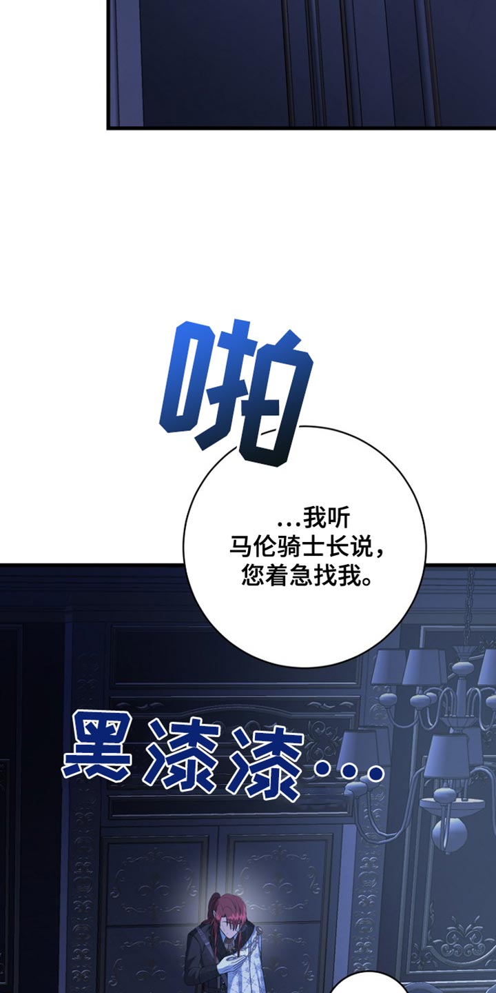 皇家教师漫画,第34章：丧失理智5图