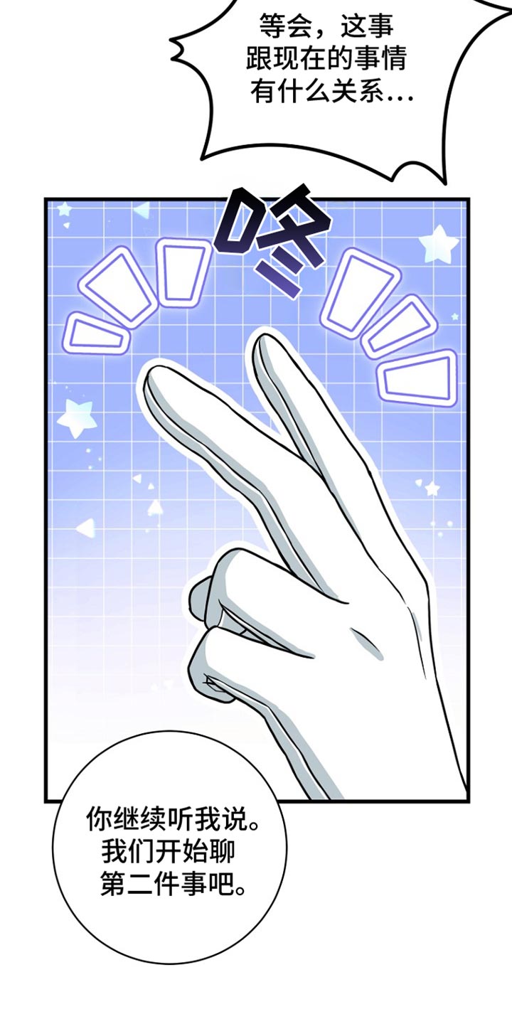 皇家教师漫画,第28章：致命的错误1图