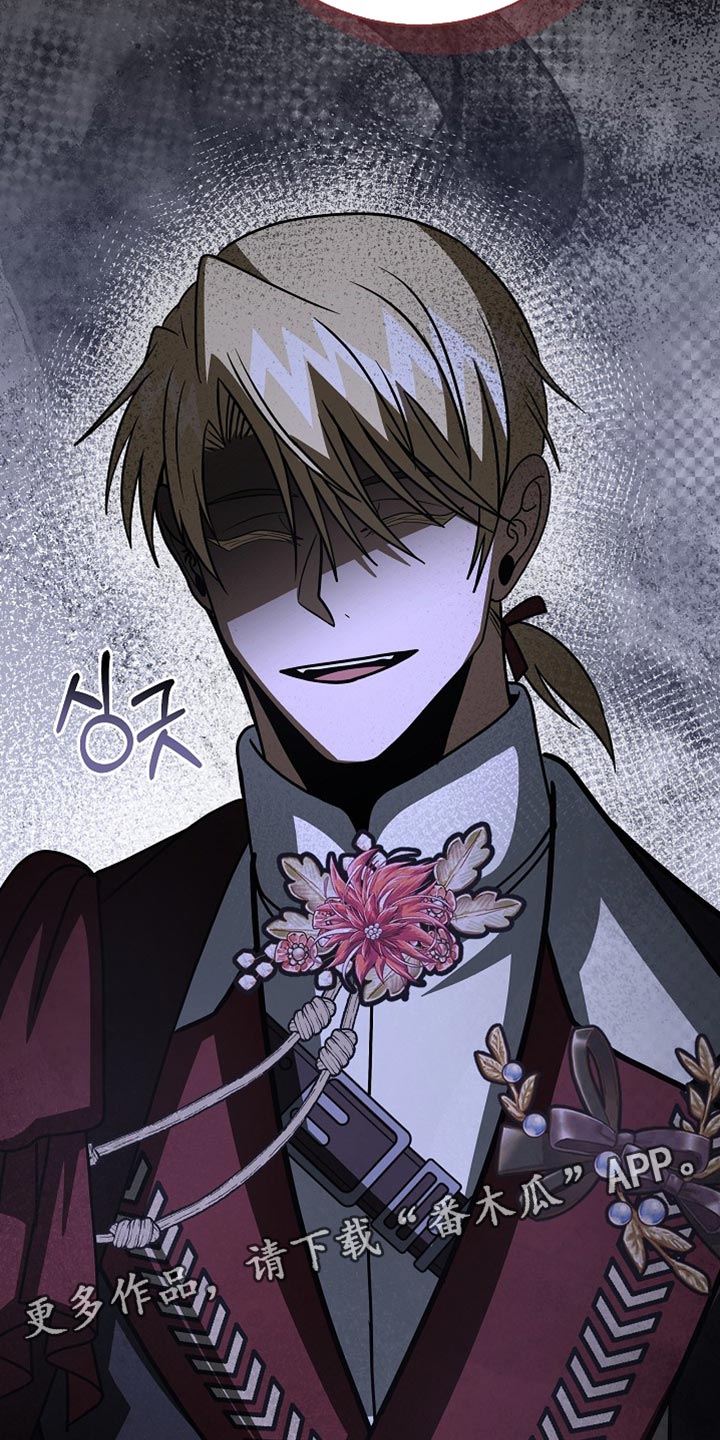 皇家教师海涅免费动画漫画,第88章：【第二季】有趣的事情2图