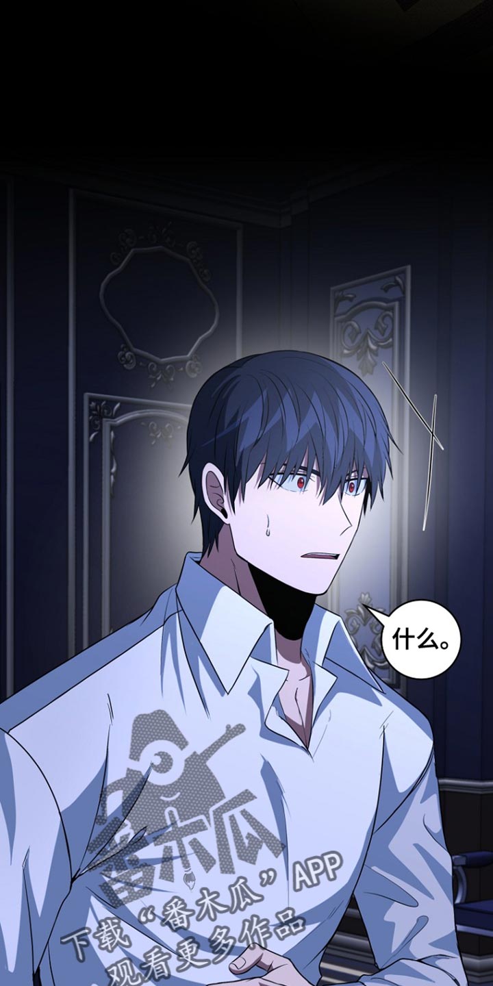 皇家教师漫画主角介绍漫画,第35章：我错了2图