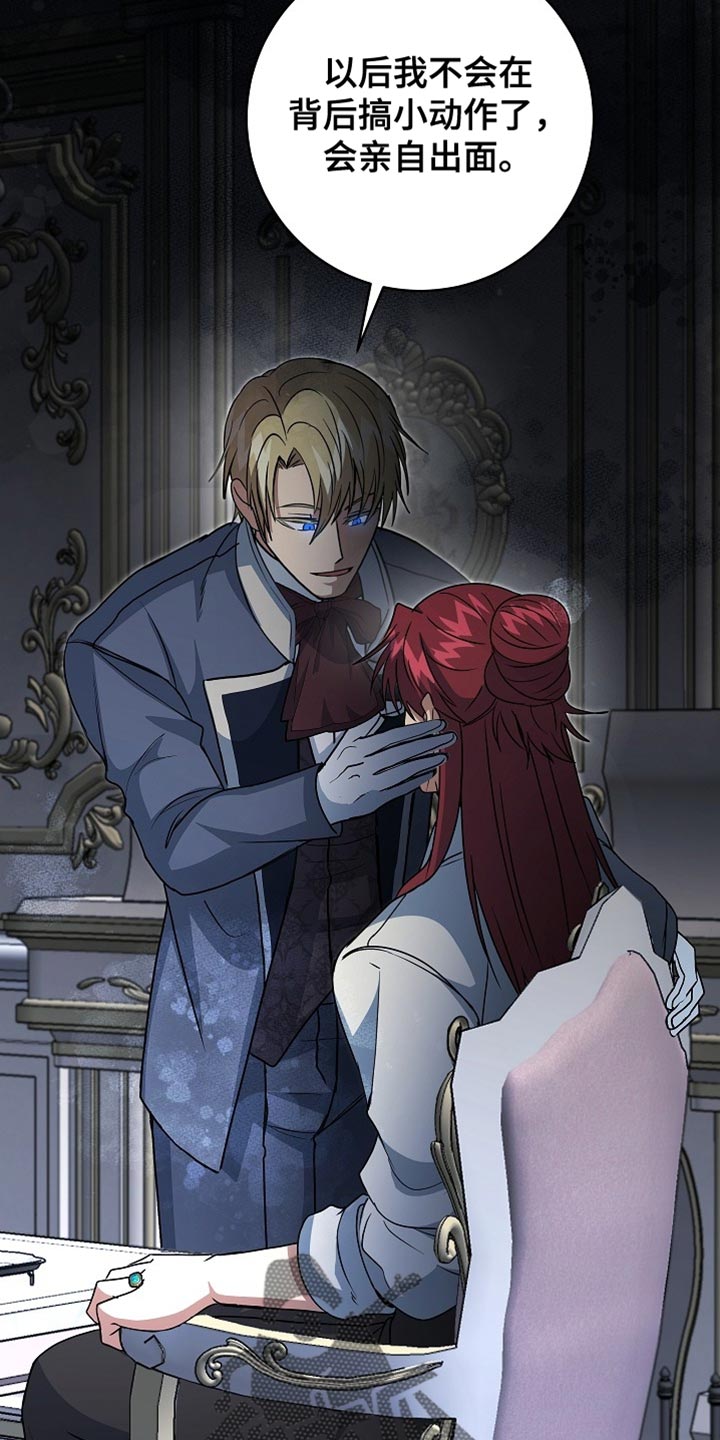 皇家师姐1国语在线播放西瓜漫画,第85章：【第二季】亲自出面1图