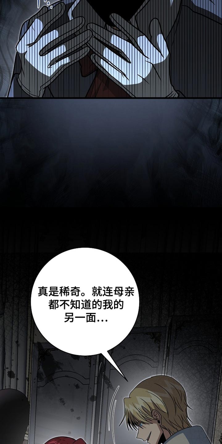 皇家师姐1国语在线播放西瓜漫画,第85章：【第二季】亲自出面1图