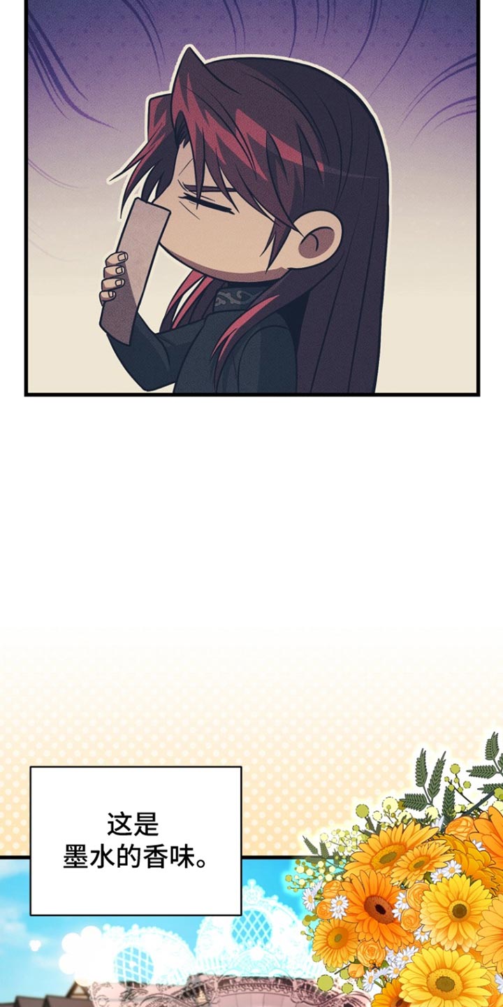 皇家教师漫画,第28章：致命的错误2图