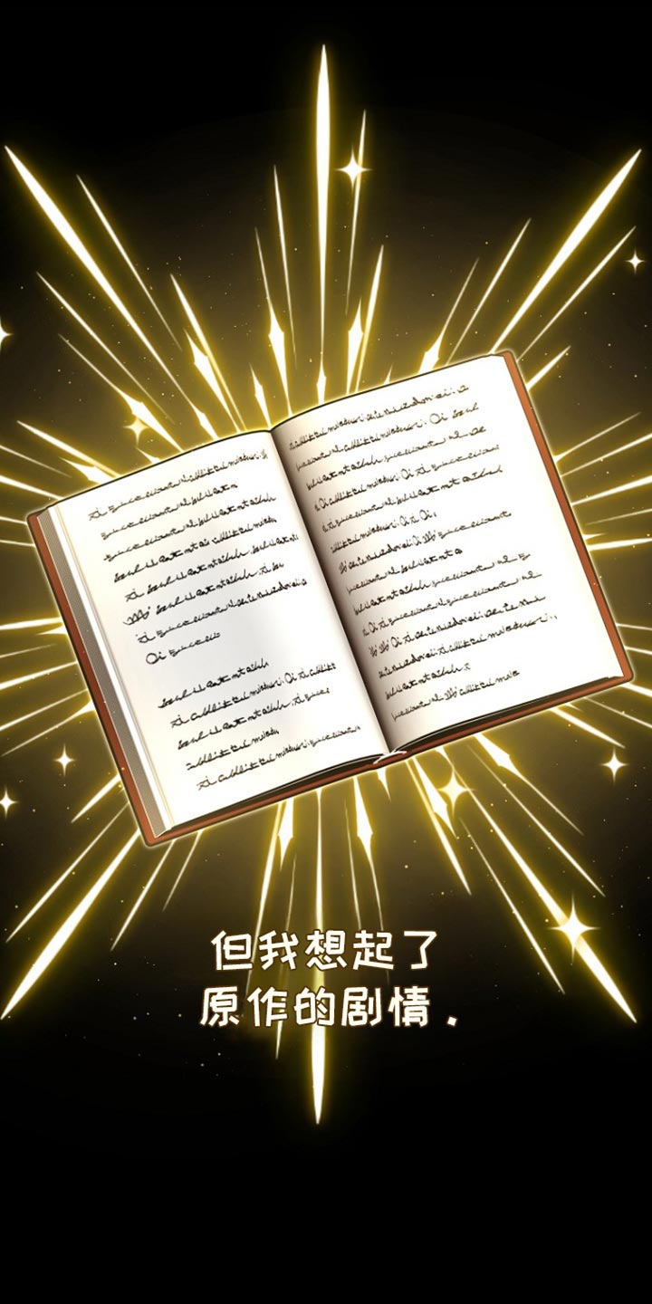 皇家教师漫画,第30章：我很高兴5图