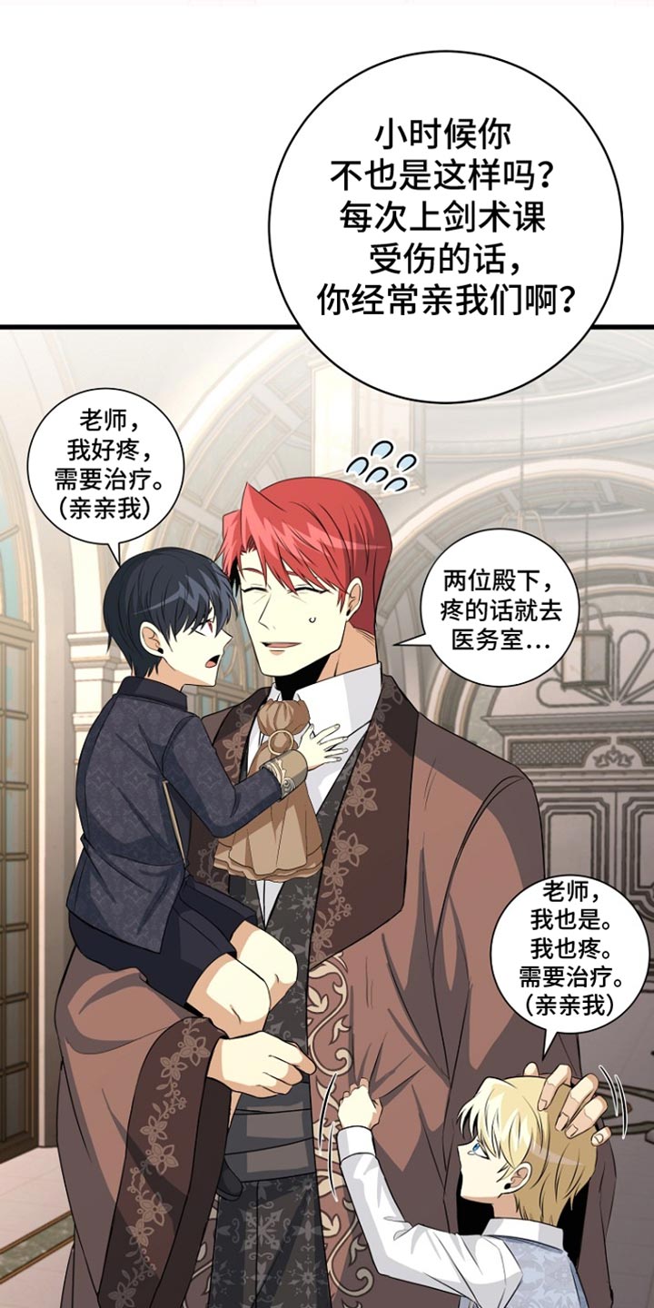 皇家师妲漫画,第30章：我很高兴2图