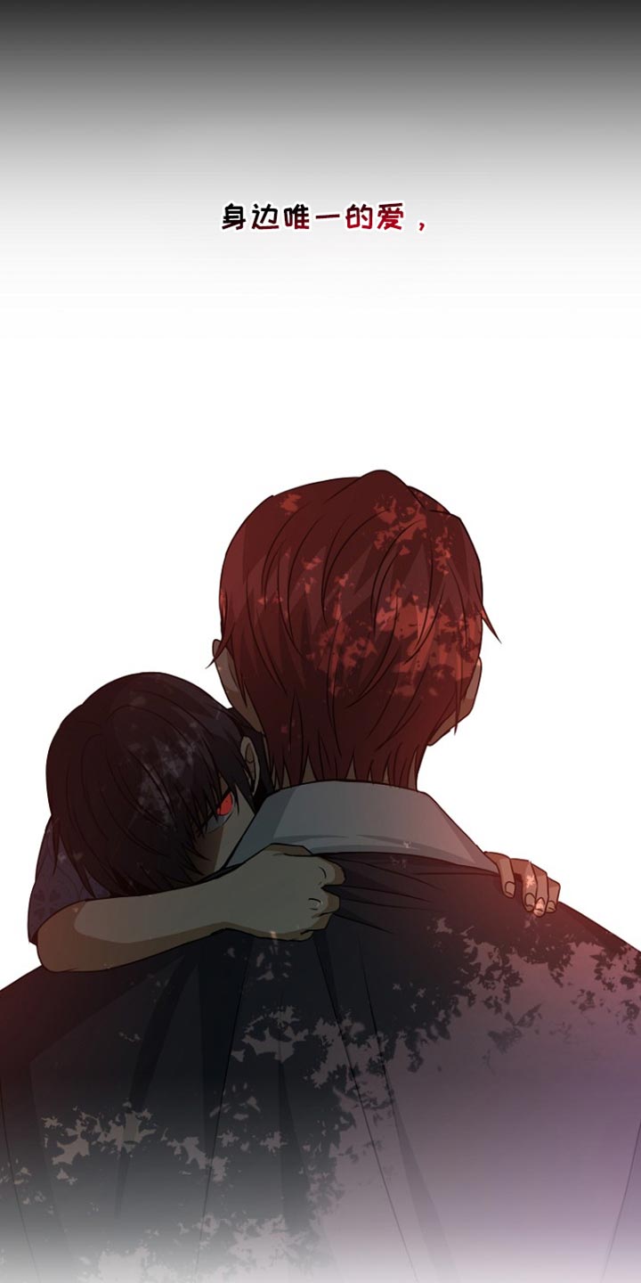 皇家教师漫画,第36章：我也对不起你2图