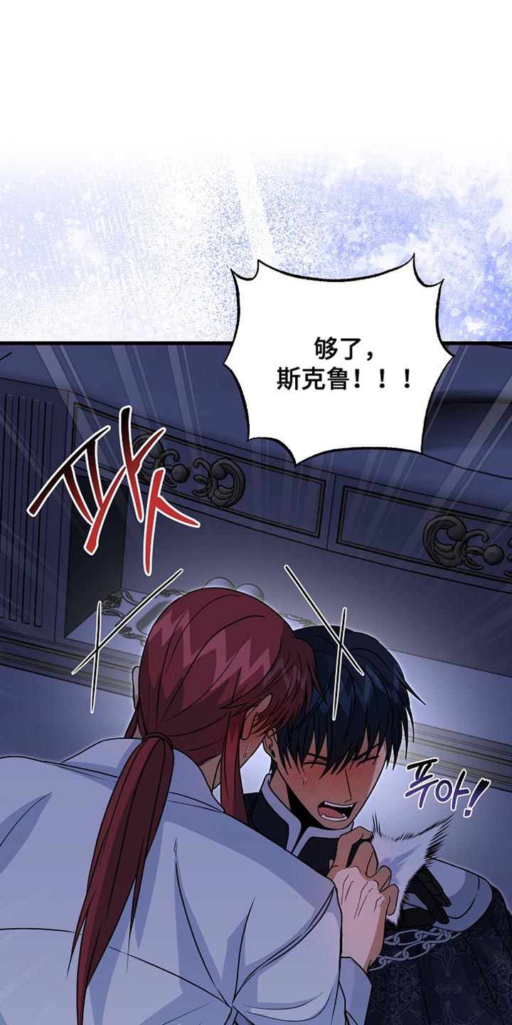 皇家一号漫画,第89章：【第二季】崇高的爱情5图