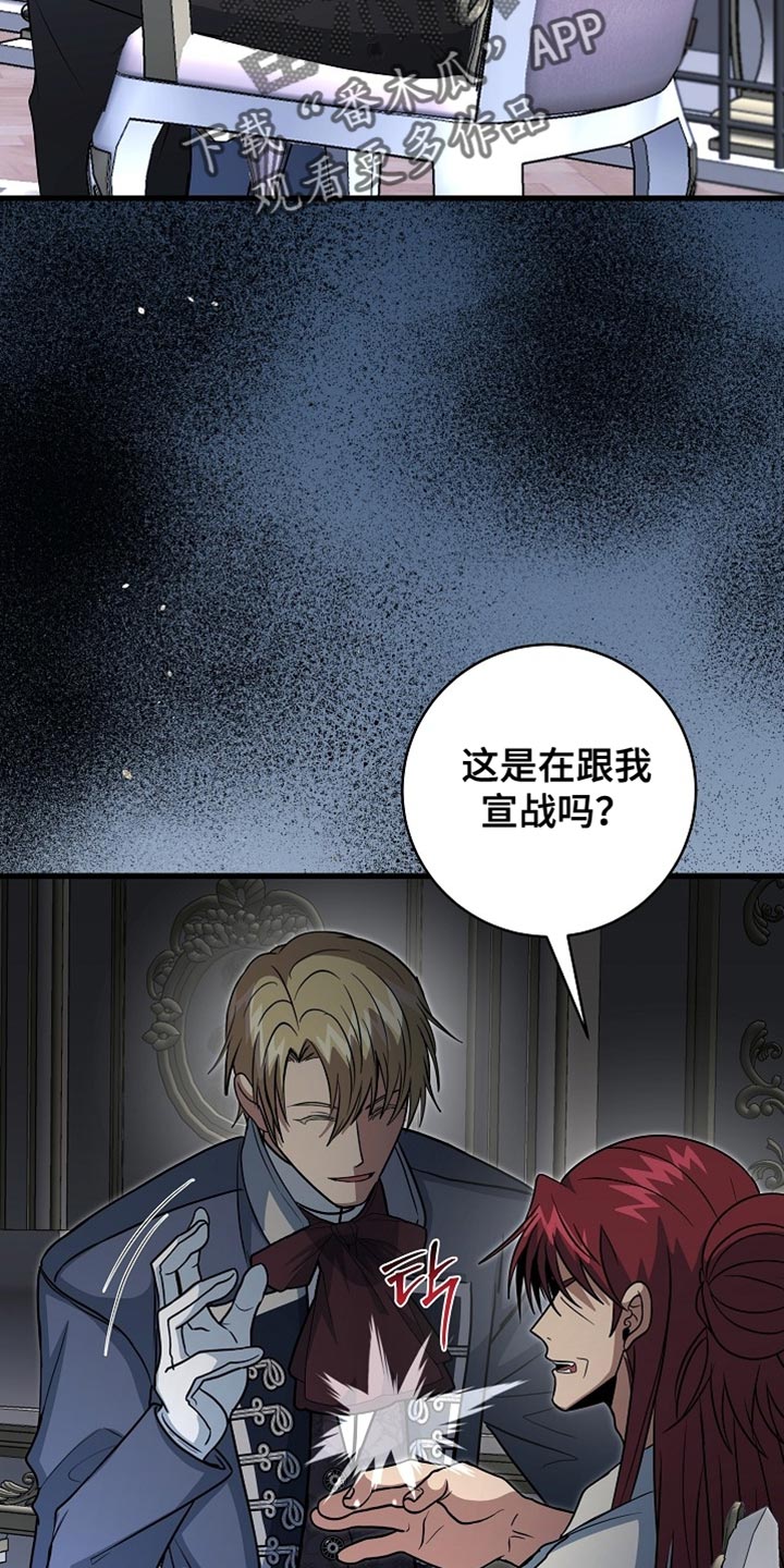 皇家师姐1国语在线播放西瓜漫画,第85章：【第二季】亲自出面2图