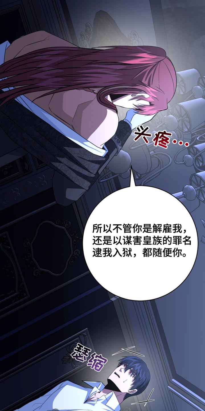 皇家教师漫画,第35章：我错了2图